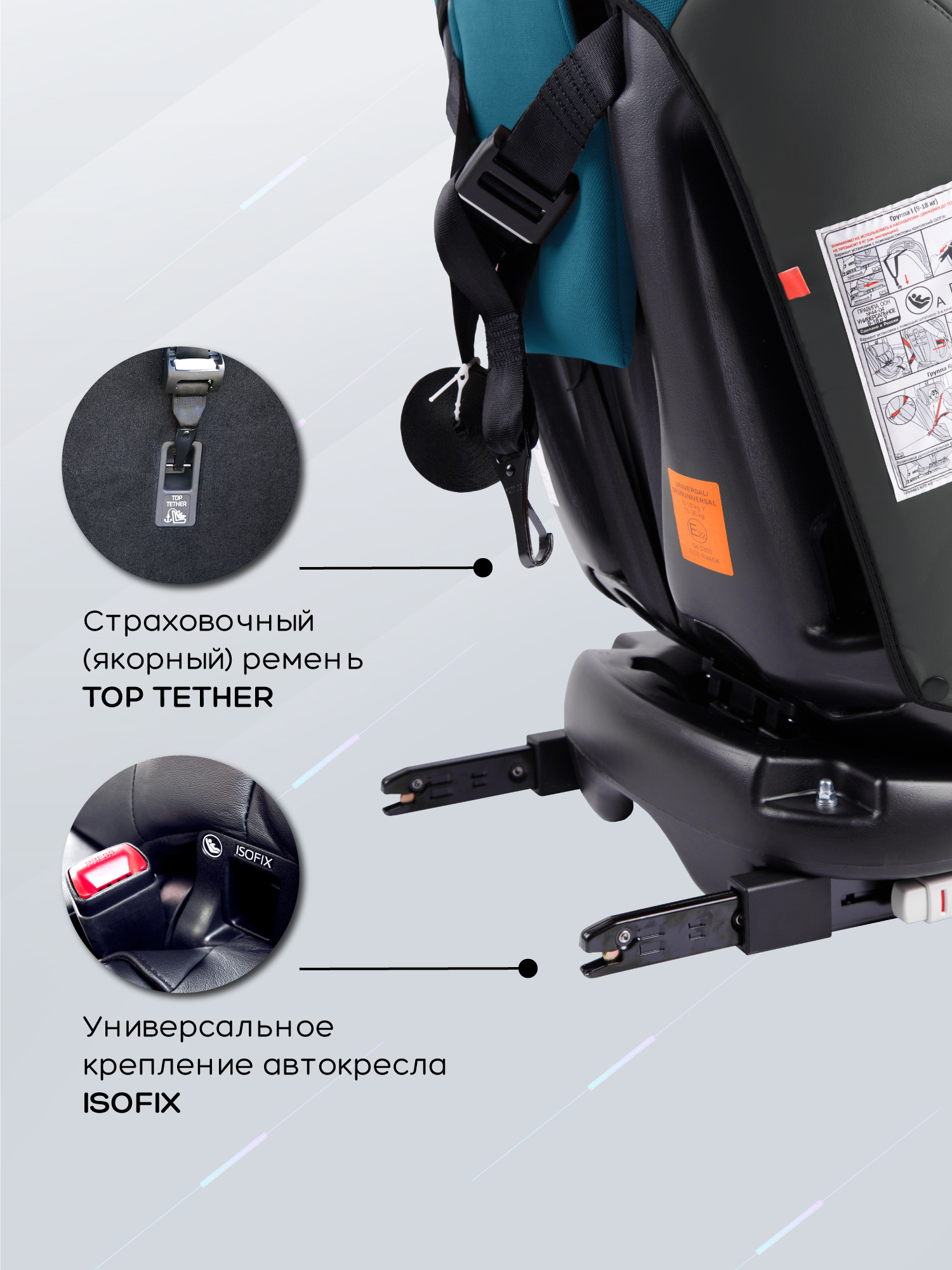 Автокресло Amarobaby Brilliant Isofix 0+/1/2/3 (0-36 кг) бирюзовый - фото 13
