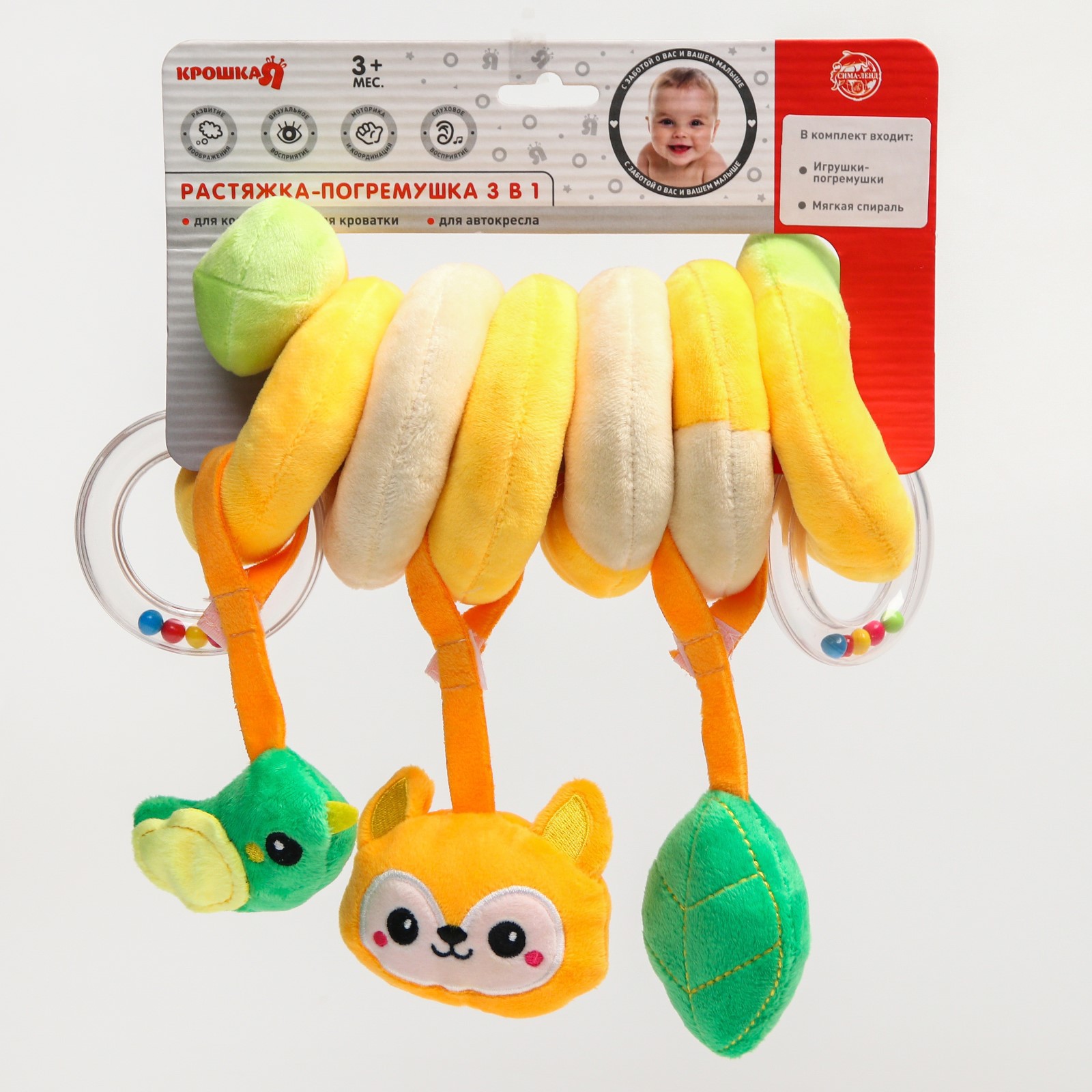 Игрушка Крошка Я подвеска - фото 7