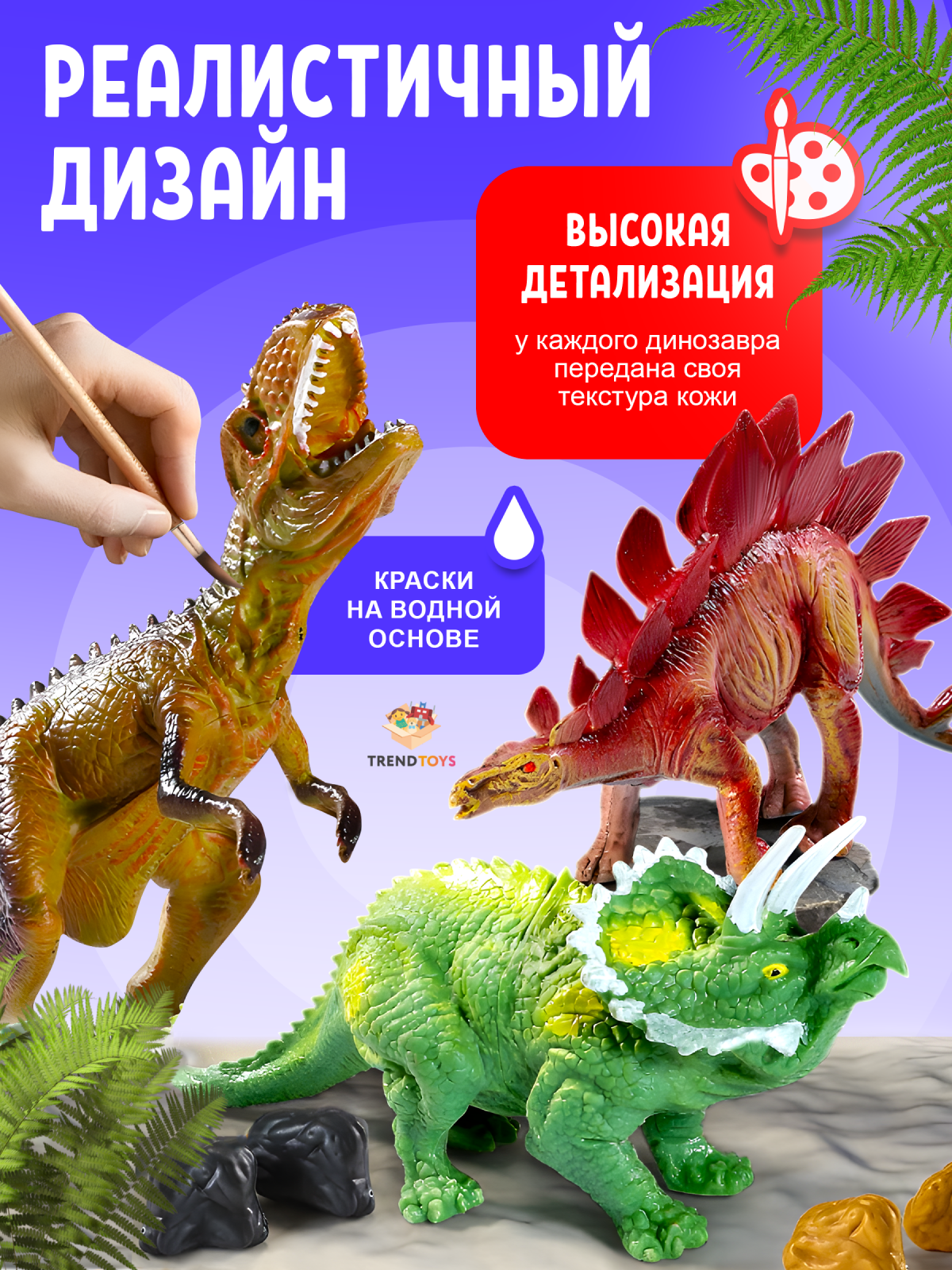 Игровой набор TrendToys Динозавры - фото 2