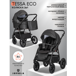 Коляска 2в1 JOVOLA Tessa Eco Te 03 черная кожа