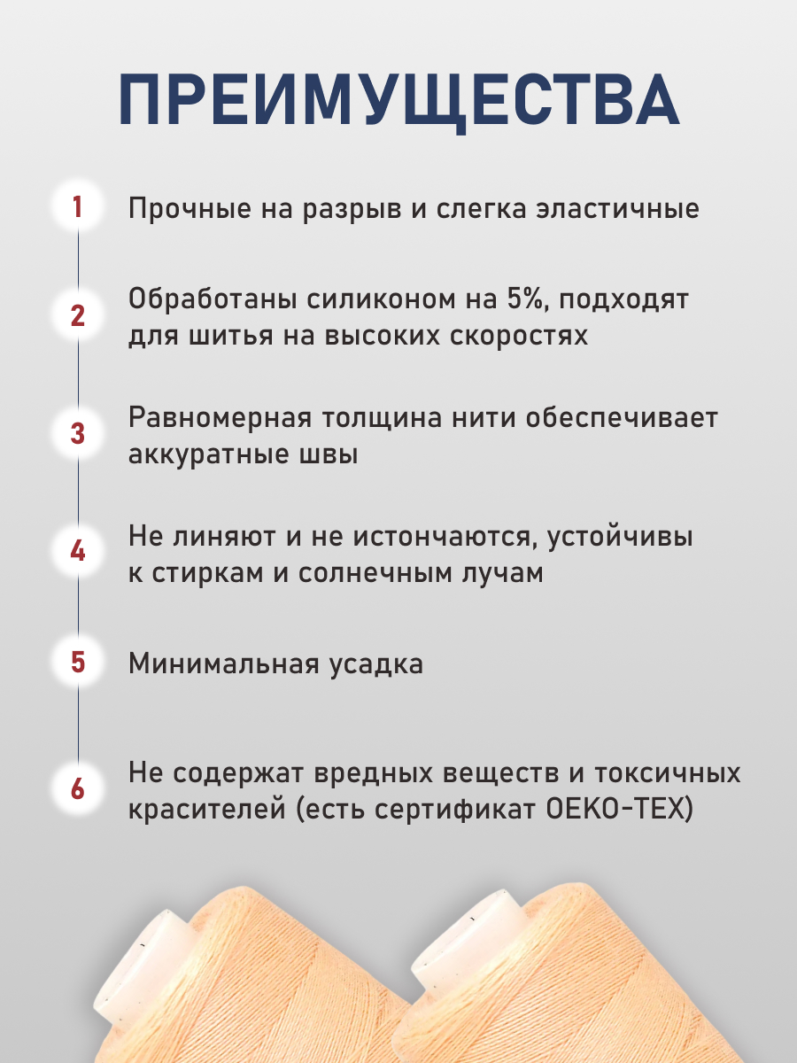Нитки для шитья 40/2 Bestex 10шт цв 26 - фото 3