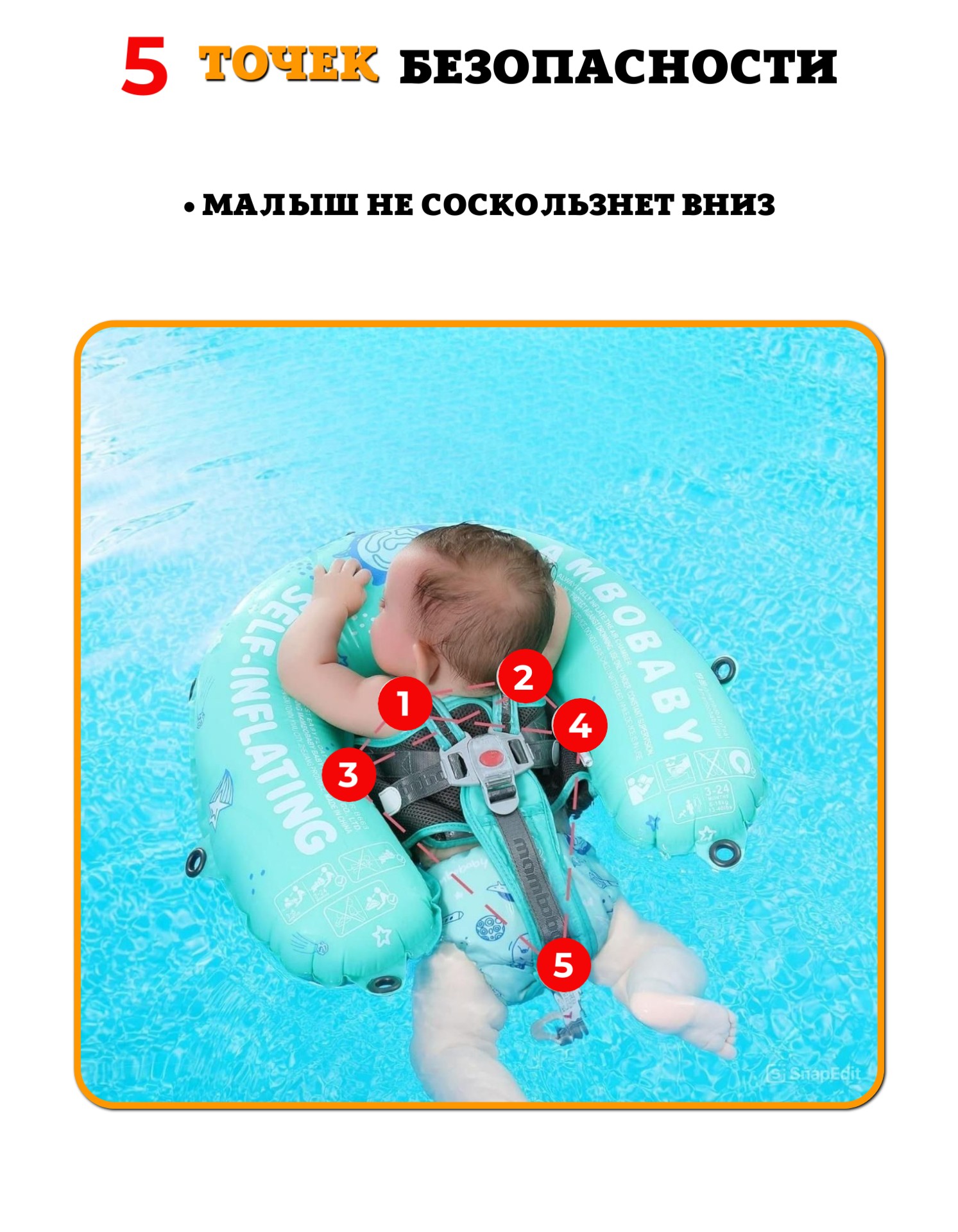 Круг для плавания детский Mambobaby с трусами и навесом 3-24 месяца - фото 8
