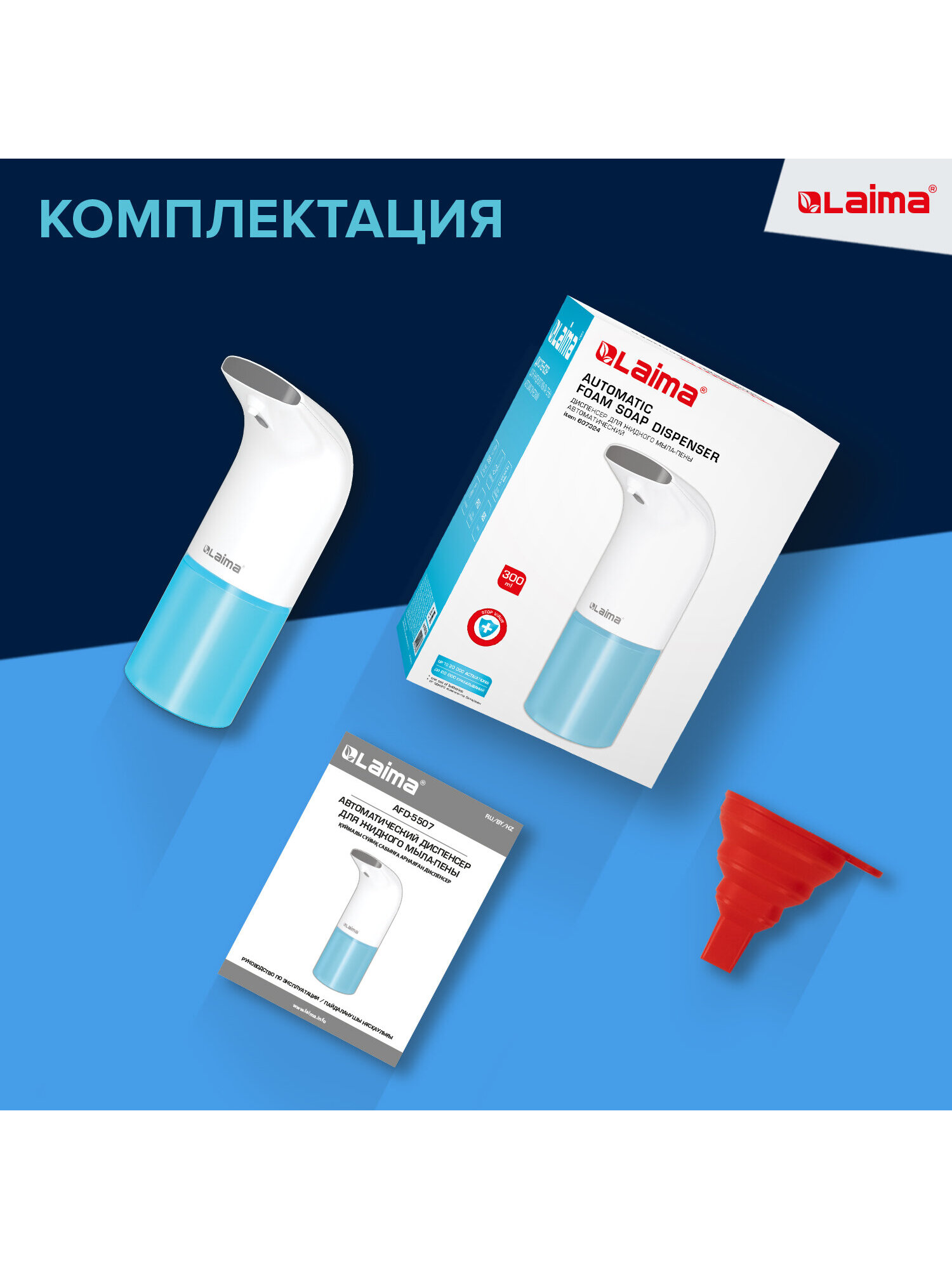 Дозатор Лайма - фото 11