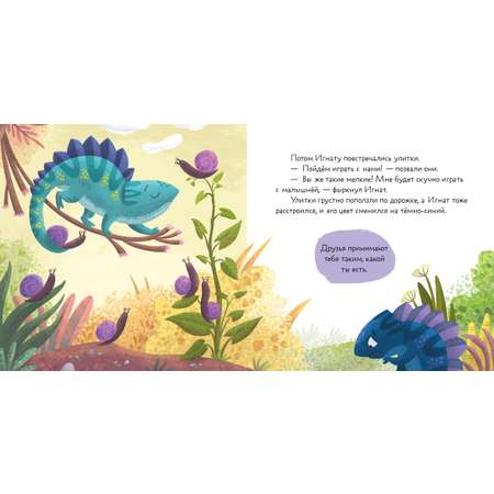 Книга Clever Мои первые эмоции. Я учусь дружить
