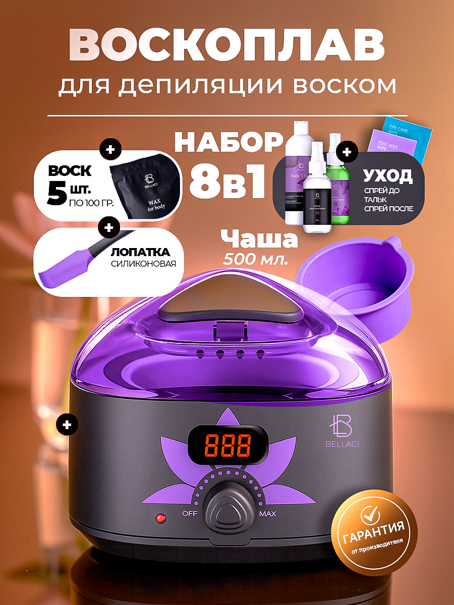 Воскоплав HomDoctor баночный - фото 1