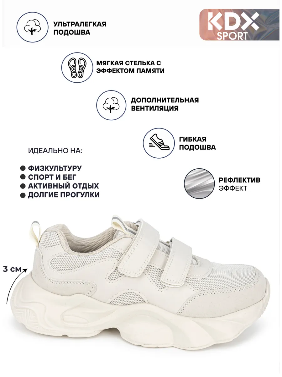 Кроссовки KDX SKY-80 milky - фото 3