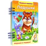 Книга Лабиринт Ладушки