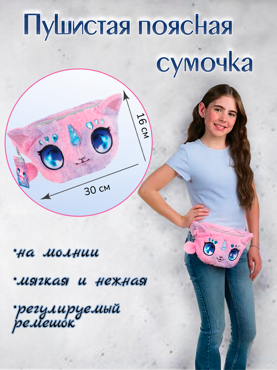 Сумка Nebulous Stars поясная - фото 1