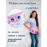 Сумка Nebulous Stars поясная