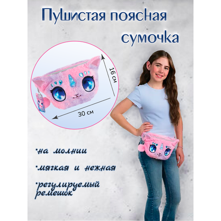 Сумка Nebulous Stars поясная