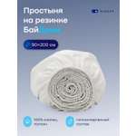Простыня buyson БайДрим 90 x 200 см на резинке