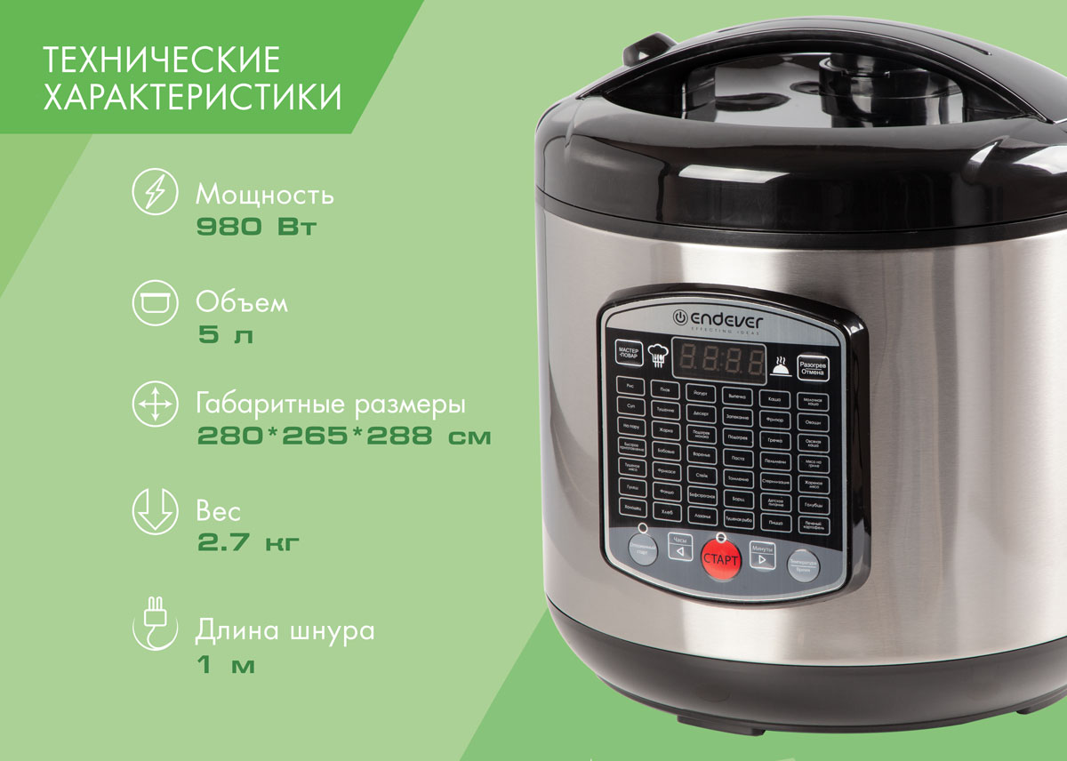 Мультиварка ENDEVER VITA 90 - фото 2
