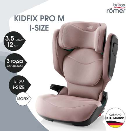 Автокресло Britax Roemer Kidfix PRO M i-SIZE Isofix 2/3 (15-36 кг) розовый