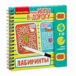Настольная игра Bondibon карточки в дорогу Лабиринты