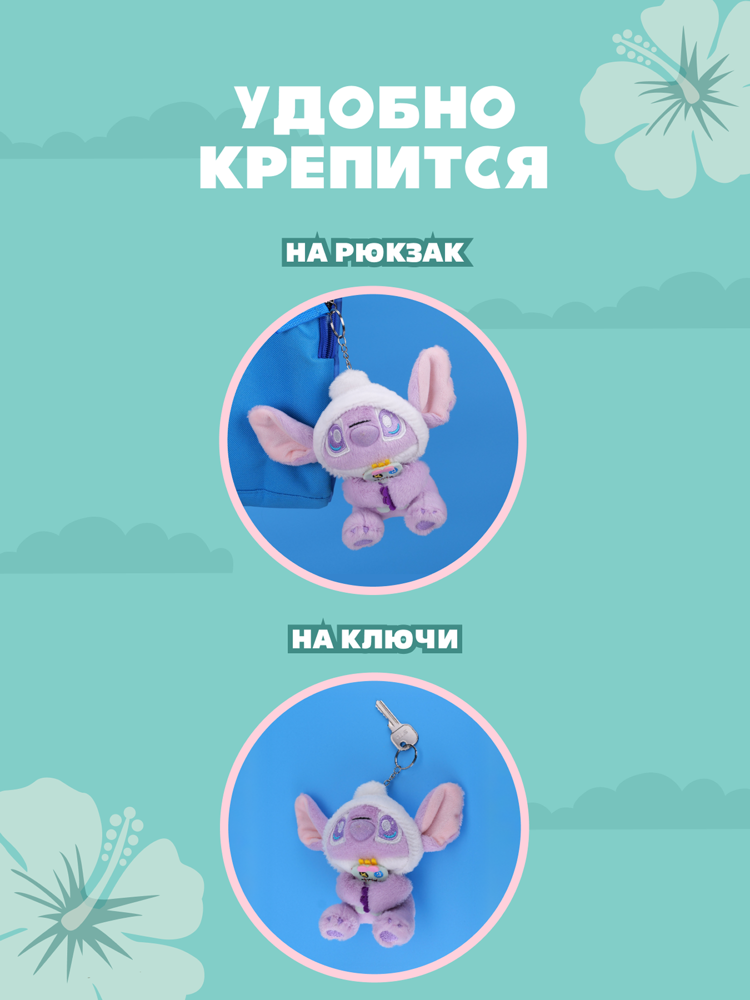 Игрушка мягкая Stitch Foooodies на цепочке фиолетовый - фото 3