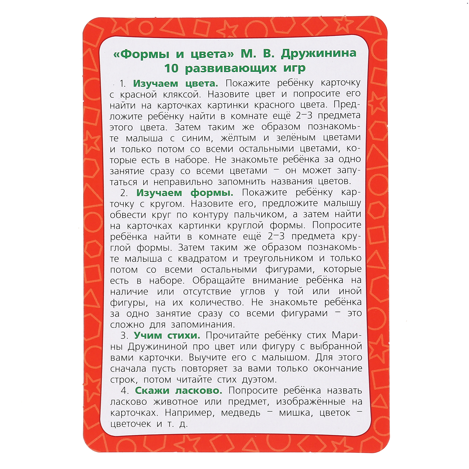 Настольная игра Умные игры Формы и цвета - фото 4