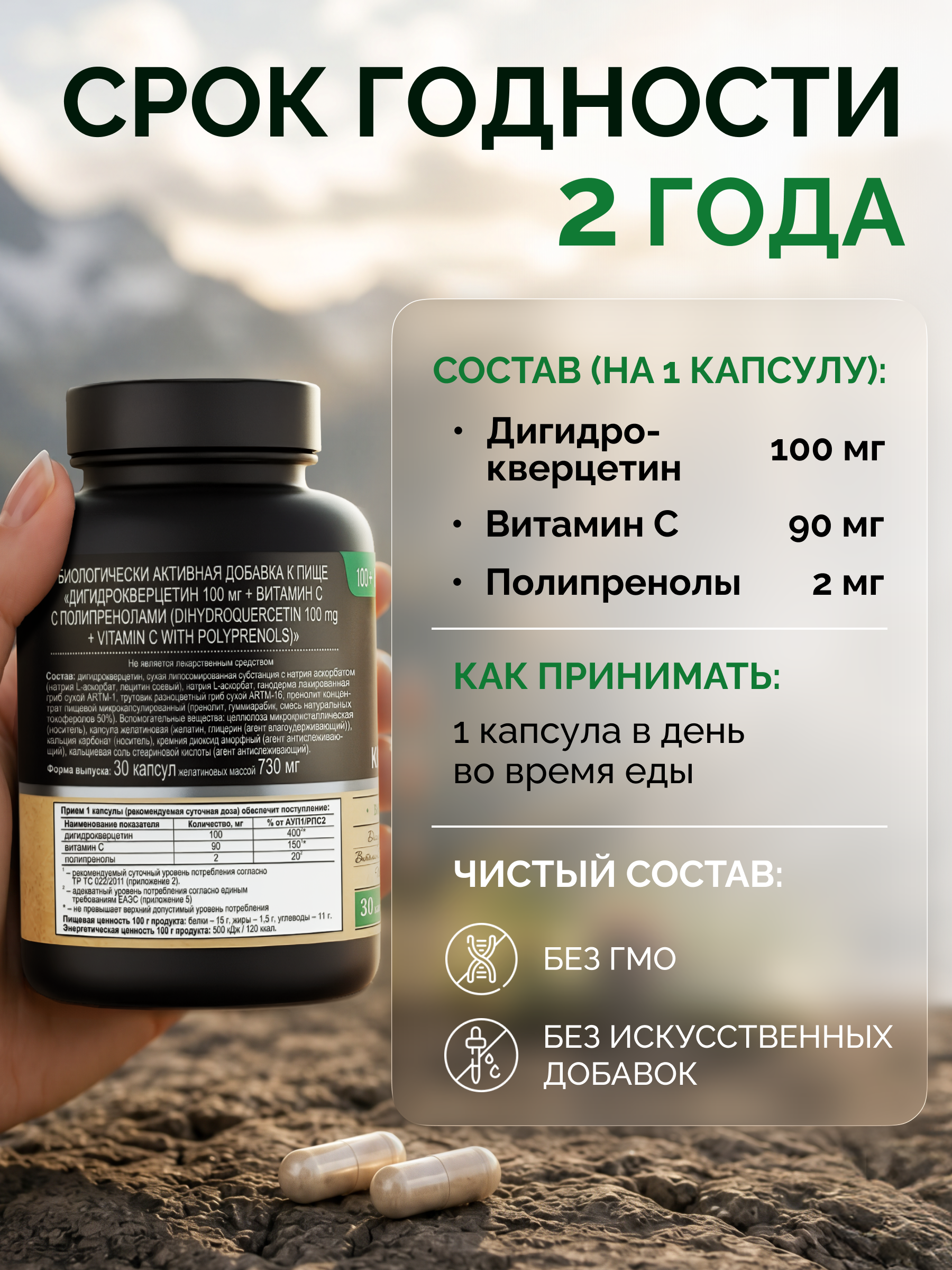 Дигидрокверцетин 100 мг сибирский MedCraft 100 мг 30 капсул - фото 3