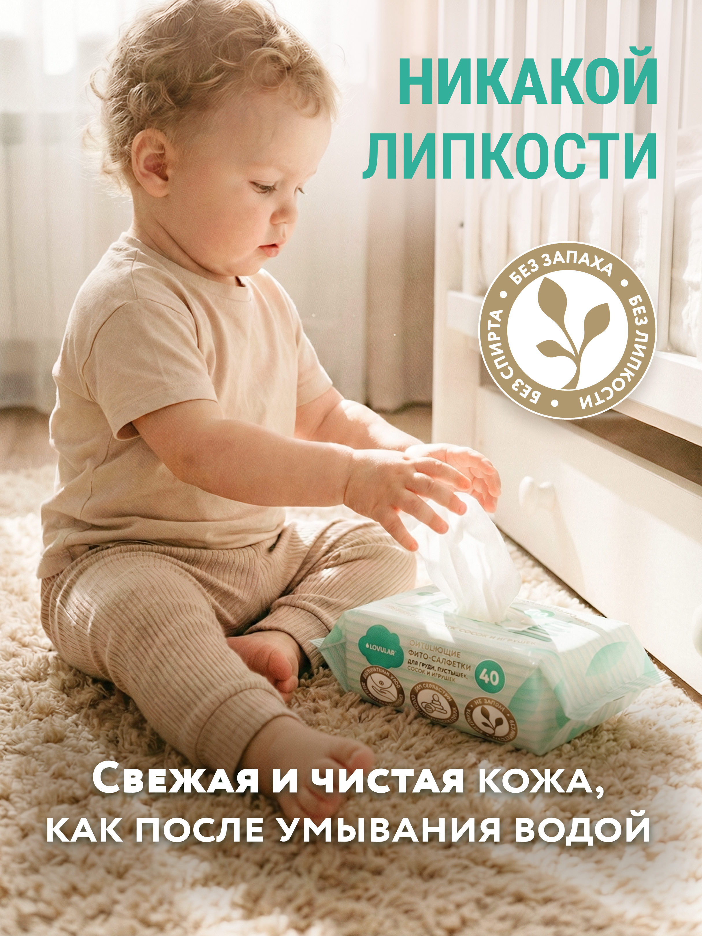 Влажные салфетки LOVULAR 4 упак. 40 шт. - фото 7