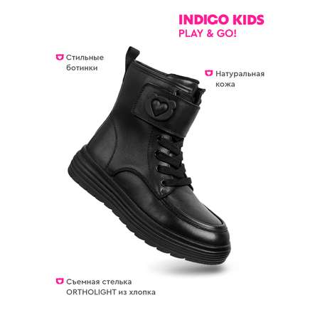Ботинки Indigo kids