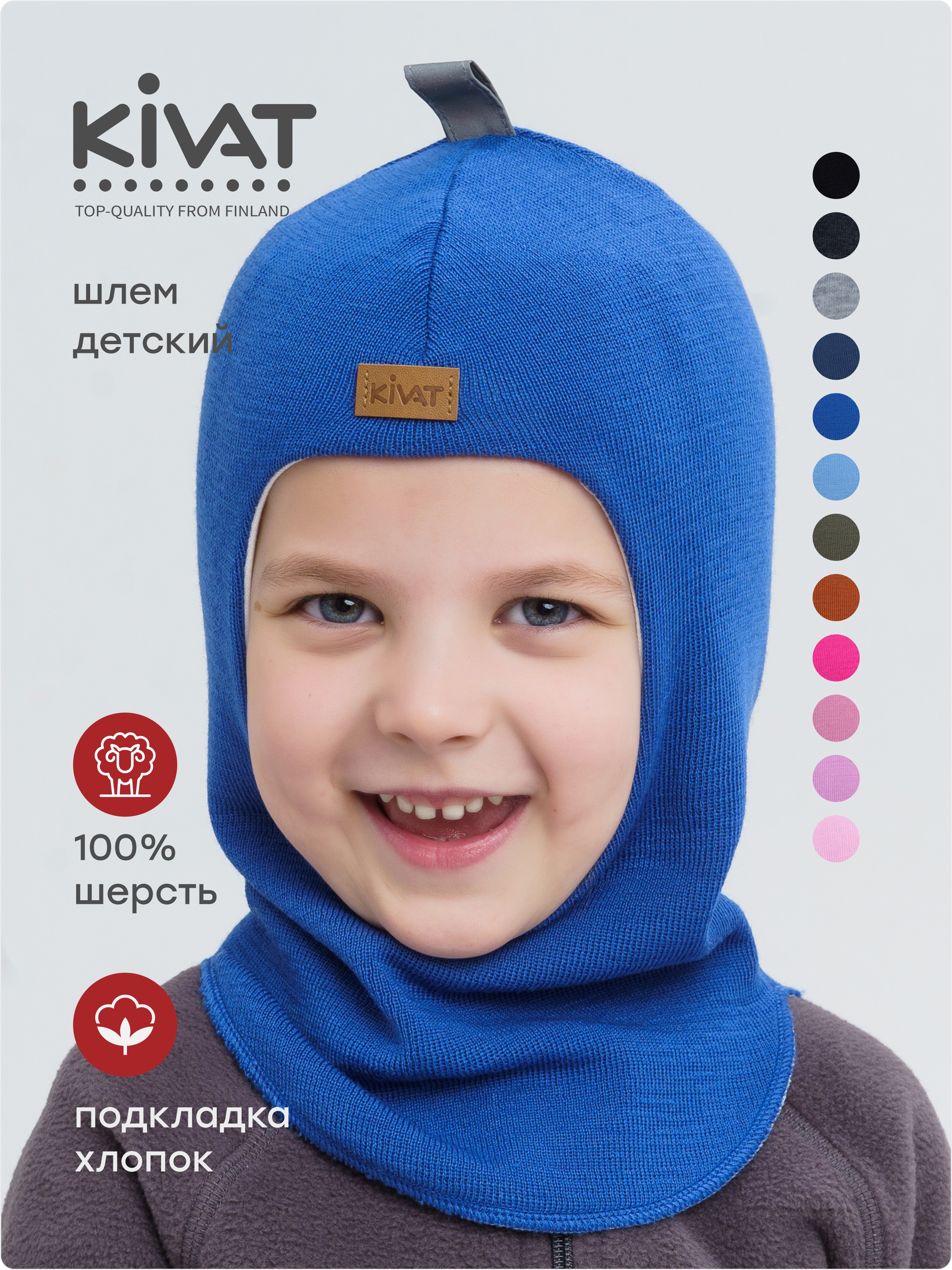 Шлем KIVAT 495 AW24 M3/032 - фото 2