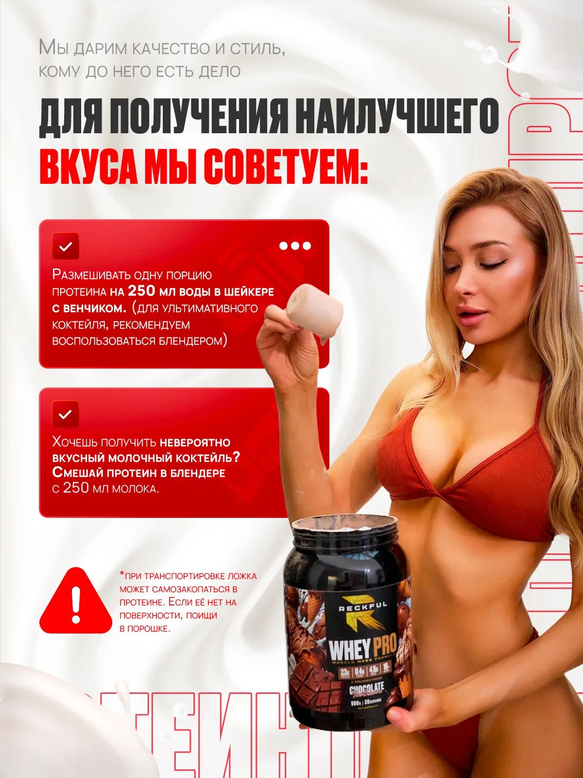 Сывороточный протеин без сахара Reckful Whey Pro Protein со вкусом Раффаелло - фото 4