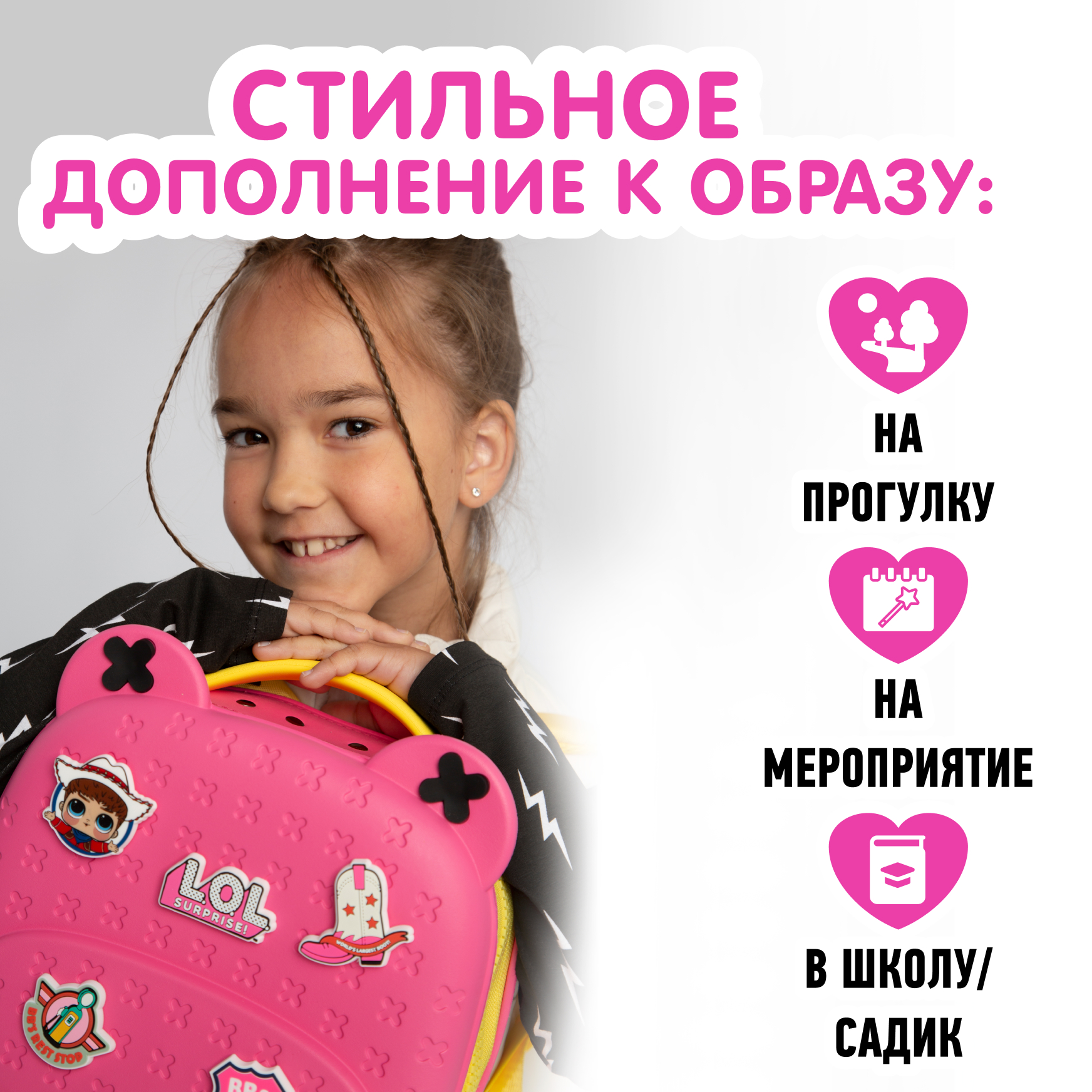 Рюкзак L.O.L. Surprise! большой розовый + джиббитсы - фото 7