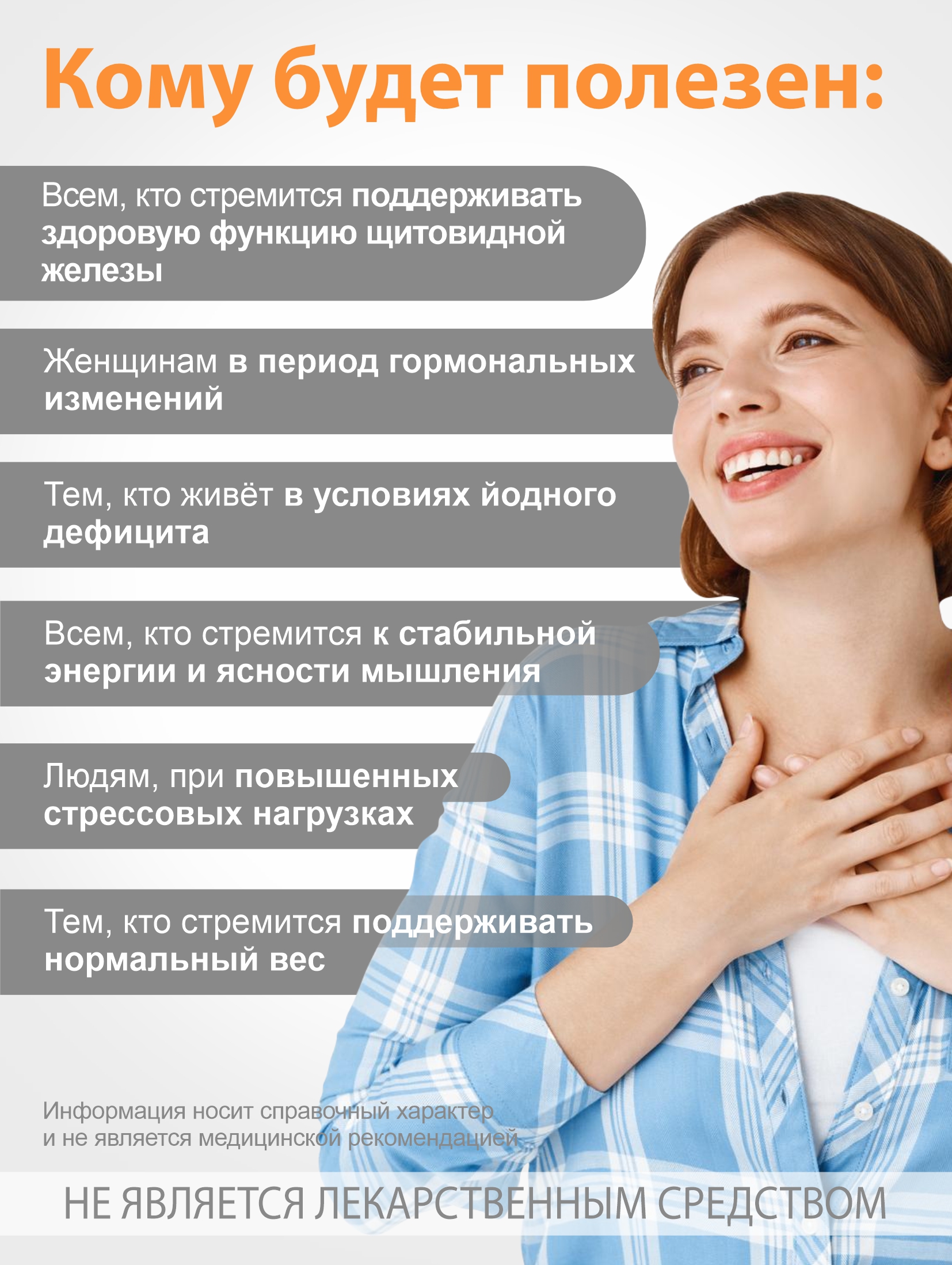 Концентрат пищевой Алтайские традиции Лапчатка белая корень + инозит 60 капсул - фото 2