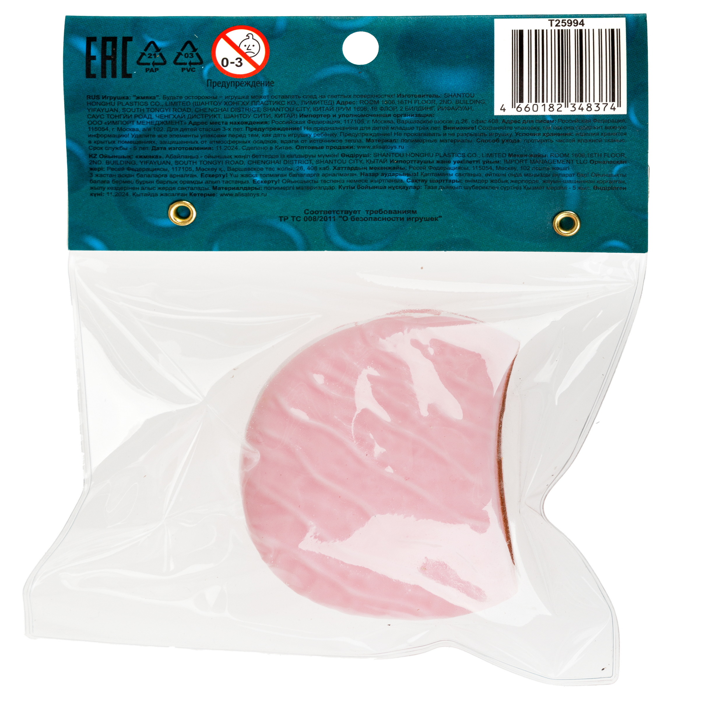 Игрушка-антистресс Крутой Замес сквиш - фото 13