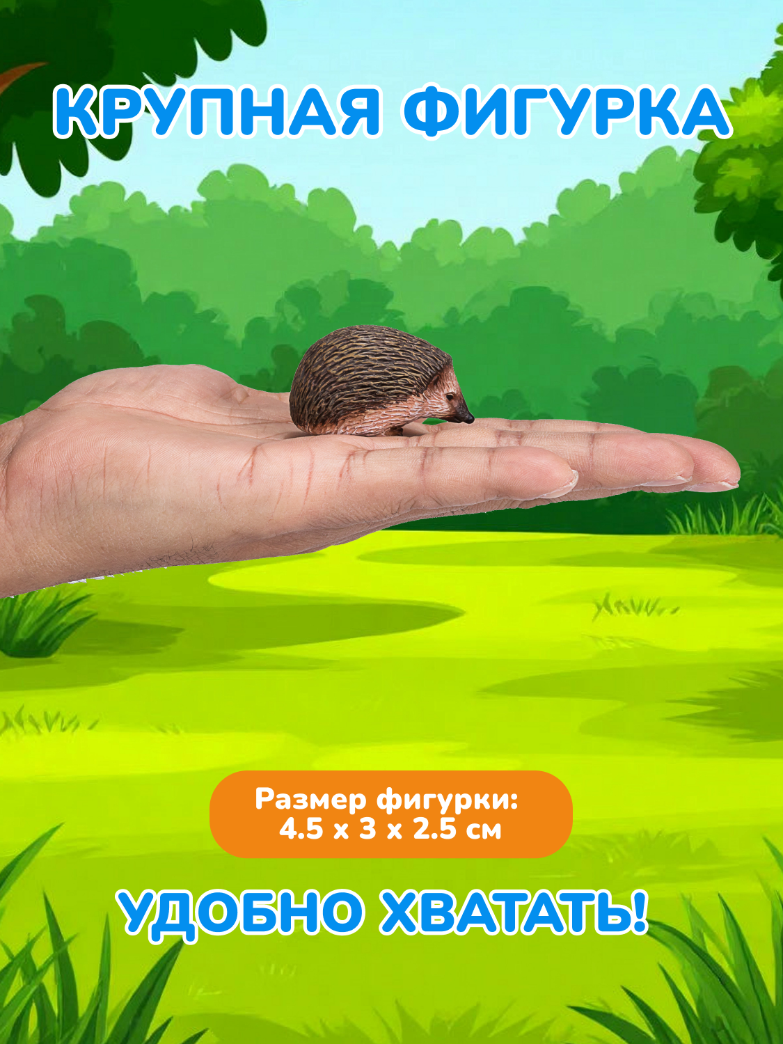 Фигурка KONIK ёж - фото 2