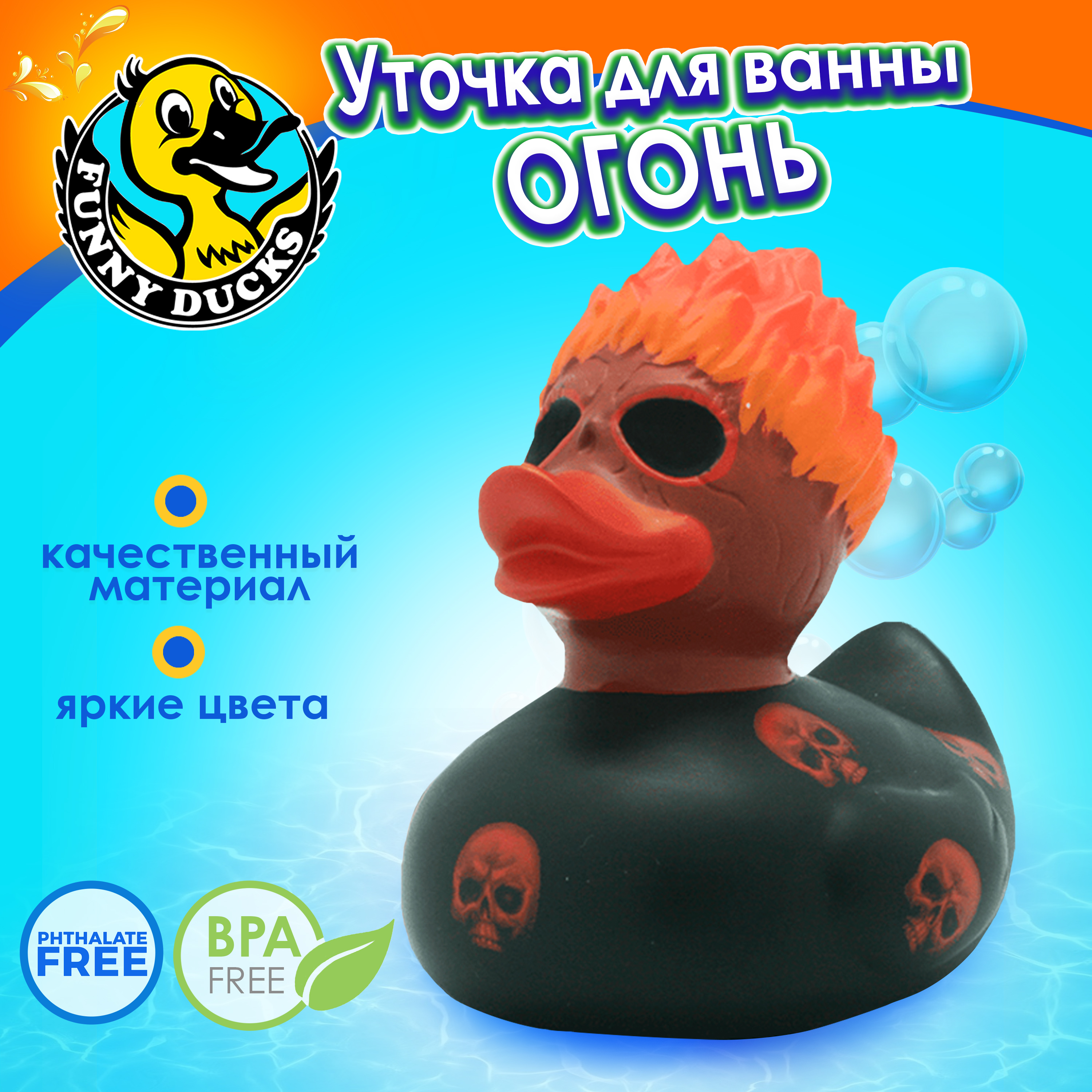 Игрушка Funny ducks Огонь уточка, для ванны 2027 - фото 1