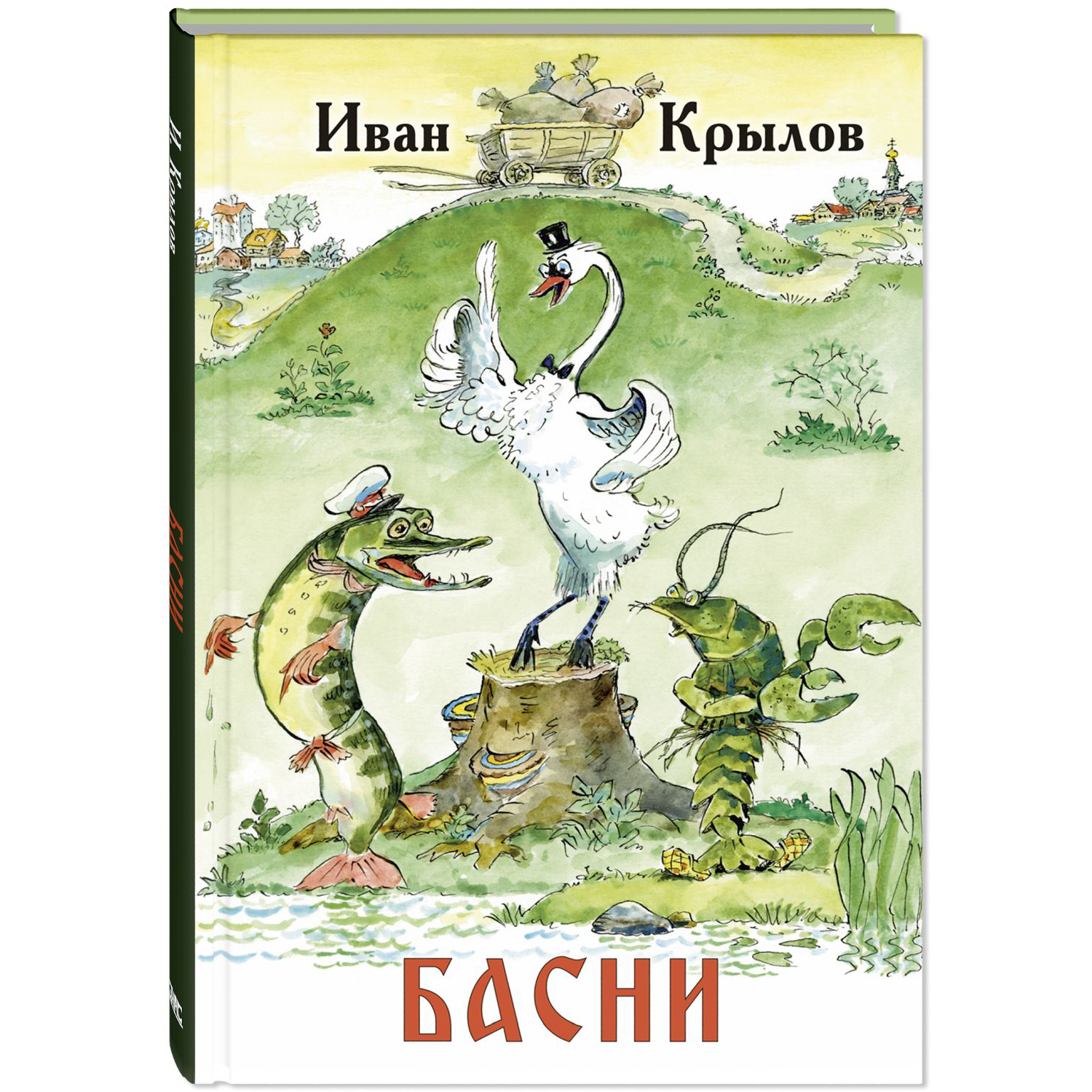 Книга ЭНАС-книга Басни - фото 1