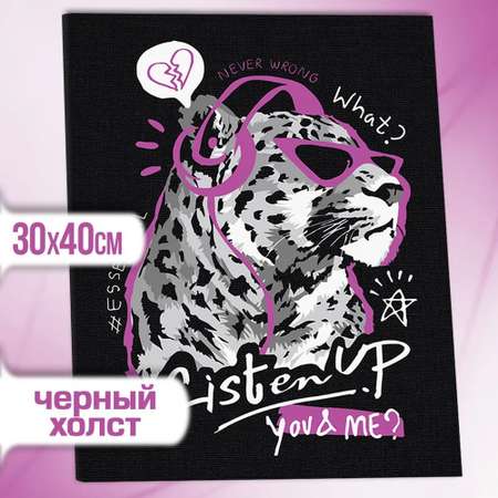 Картина по номерам ТРИ СОВЫ Стильный гепард