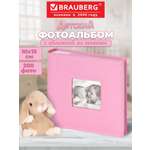 Фотоальбом Brauberg на 200 фото 10x15 детский