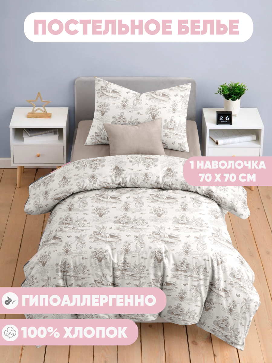 Комплект постельного белья Ночь Нежна полутораспальный 3 предм. - фото 3