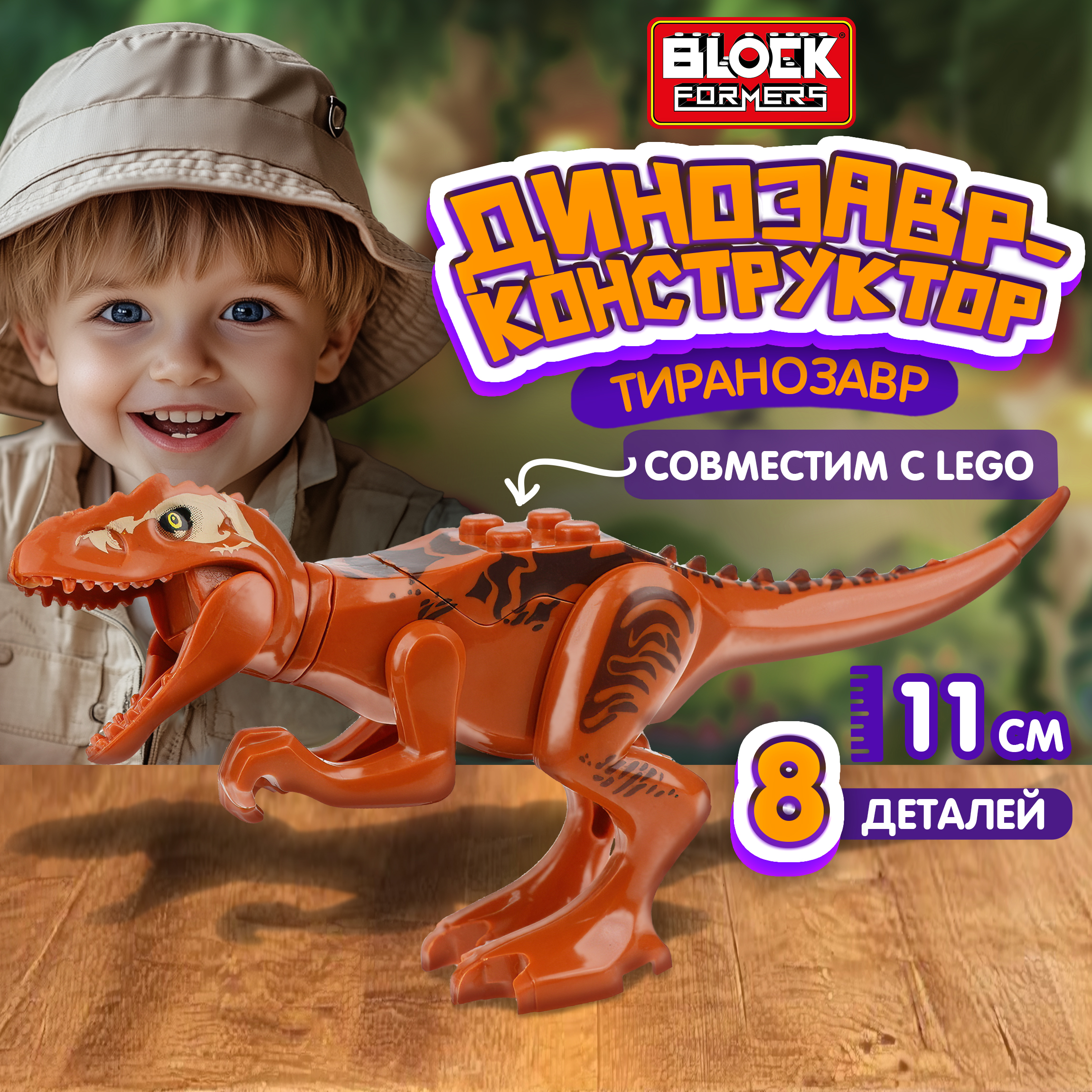 Конструктор Blockformers 10 дет. - фото 1