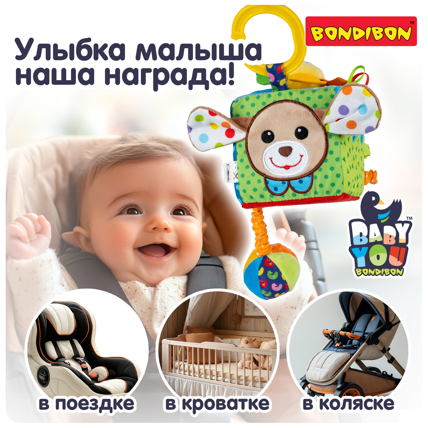 Игрушка Bondibon погремушка мягкая Куб с зеркалом - фото 7