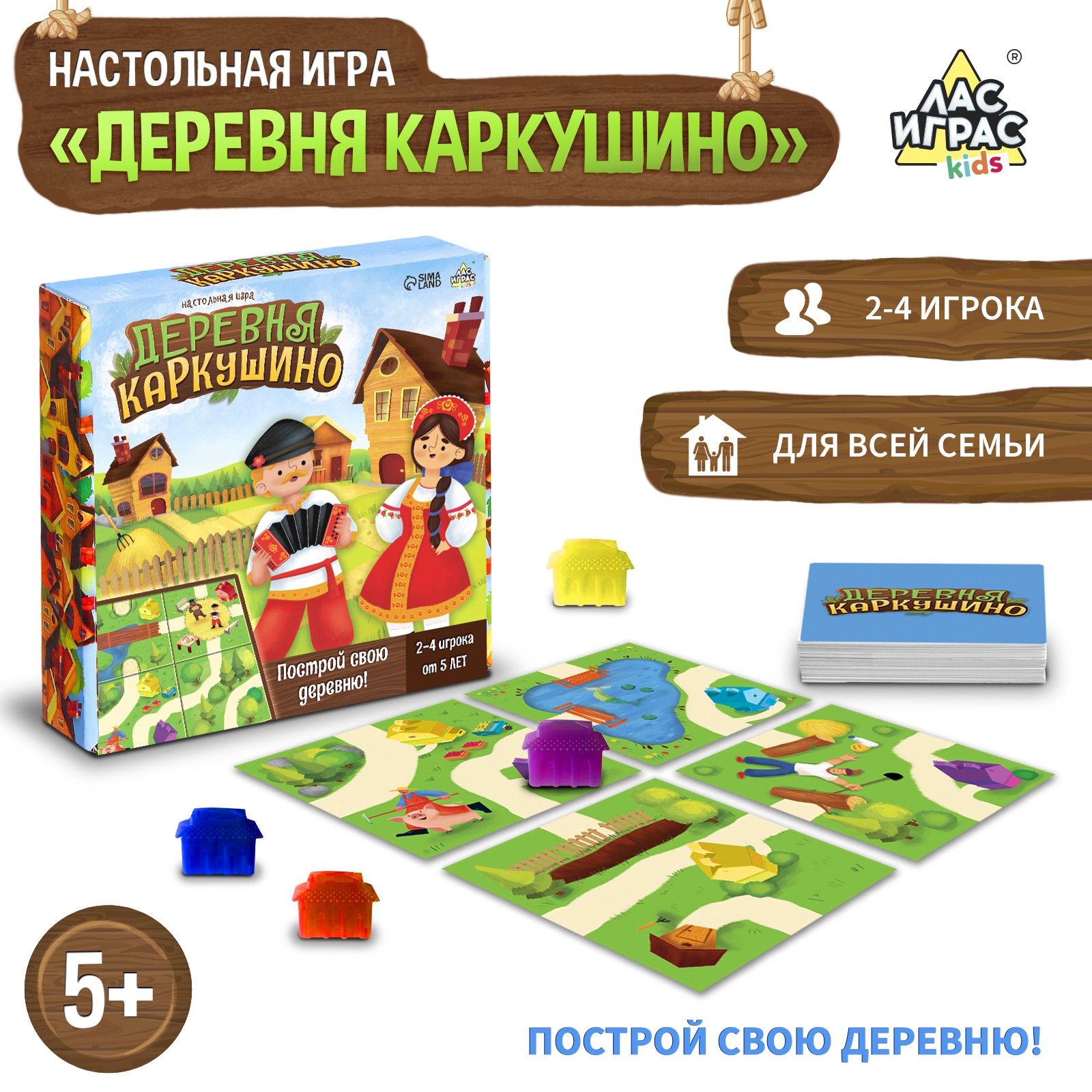 Настольная игра Лас Играс KIDS Деревня Каркушино - фото 1
