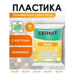 Пластика Cernit
