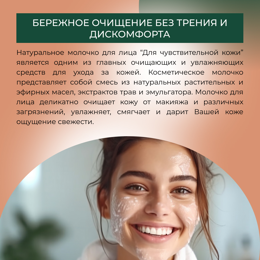 Молочко Siberina 200 мл - фото 6
