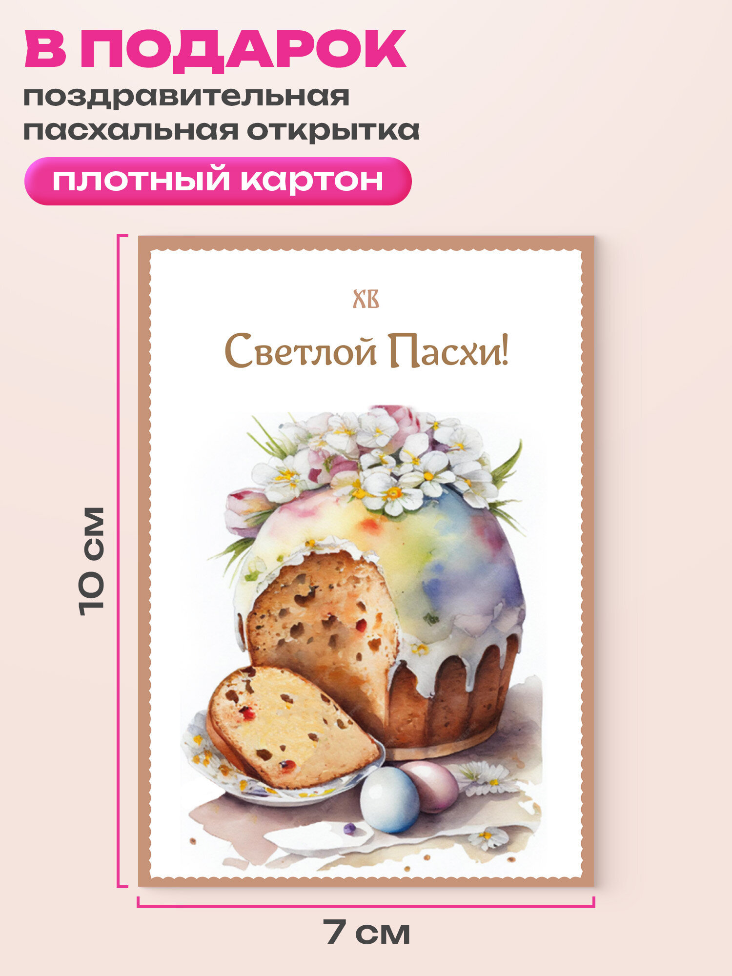 Наклейки Золотая сказка для украшения пасхальных яиц 44 шт. - фото 4