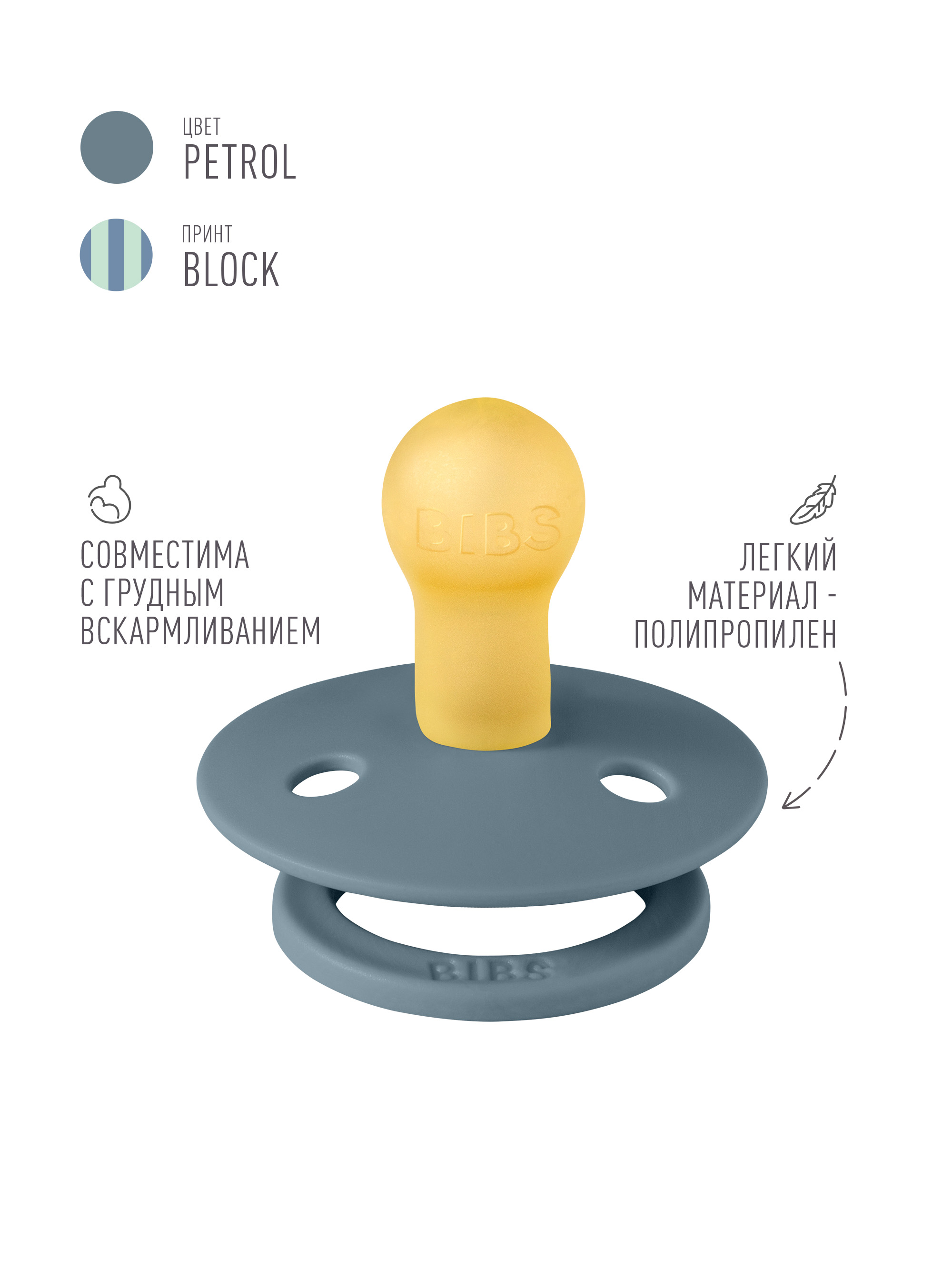 Набор BIBS латекс классическая от 0 мес. 2 шт. - фото 3