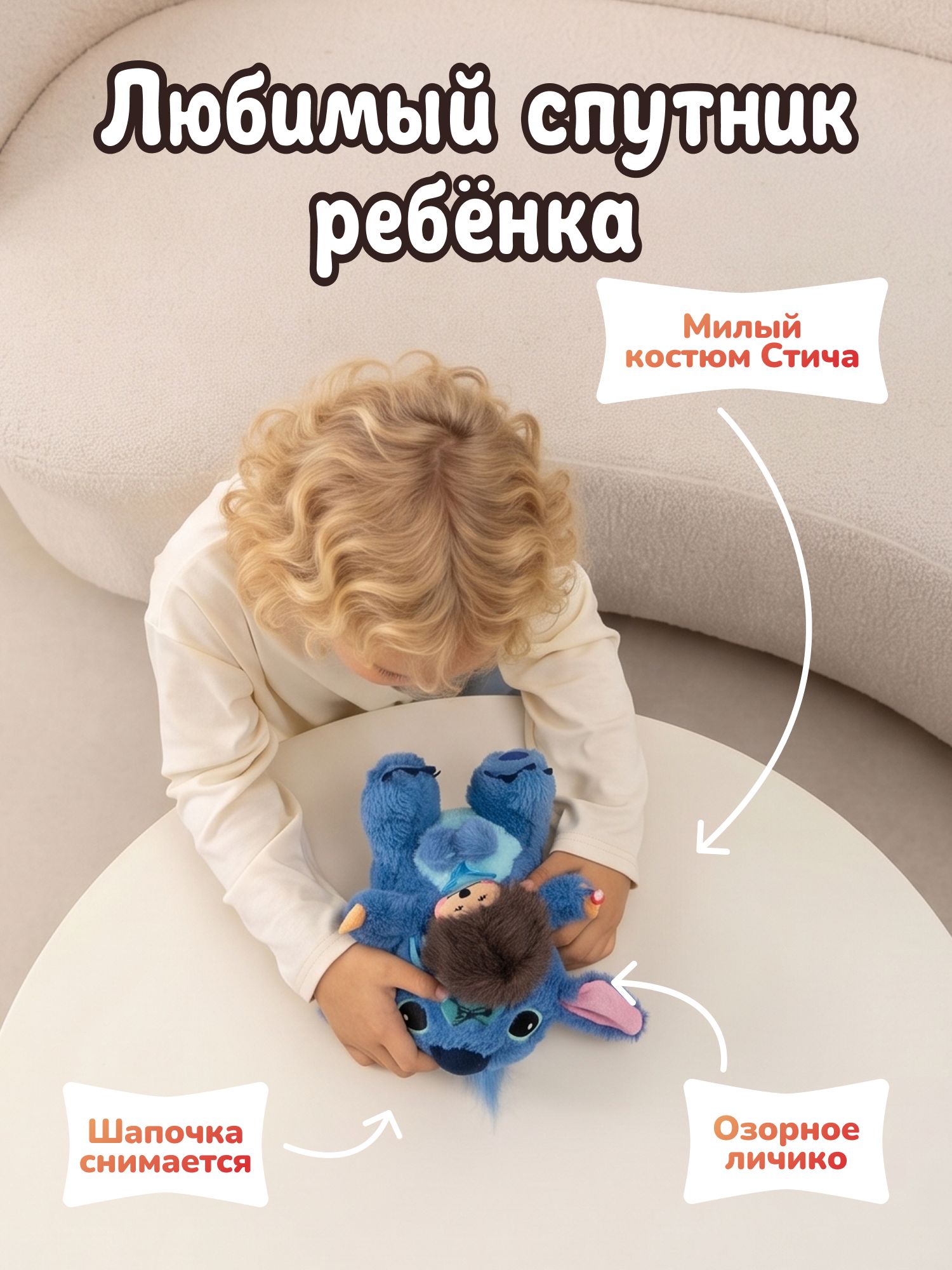 Мягкая игрушка Monchhichi Стич - фото 4