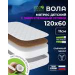 Матрас Baby Elite Вола 60х120