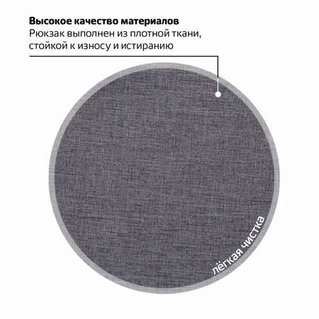 Рюкзак Brauberg Осень