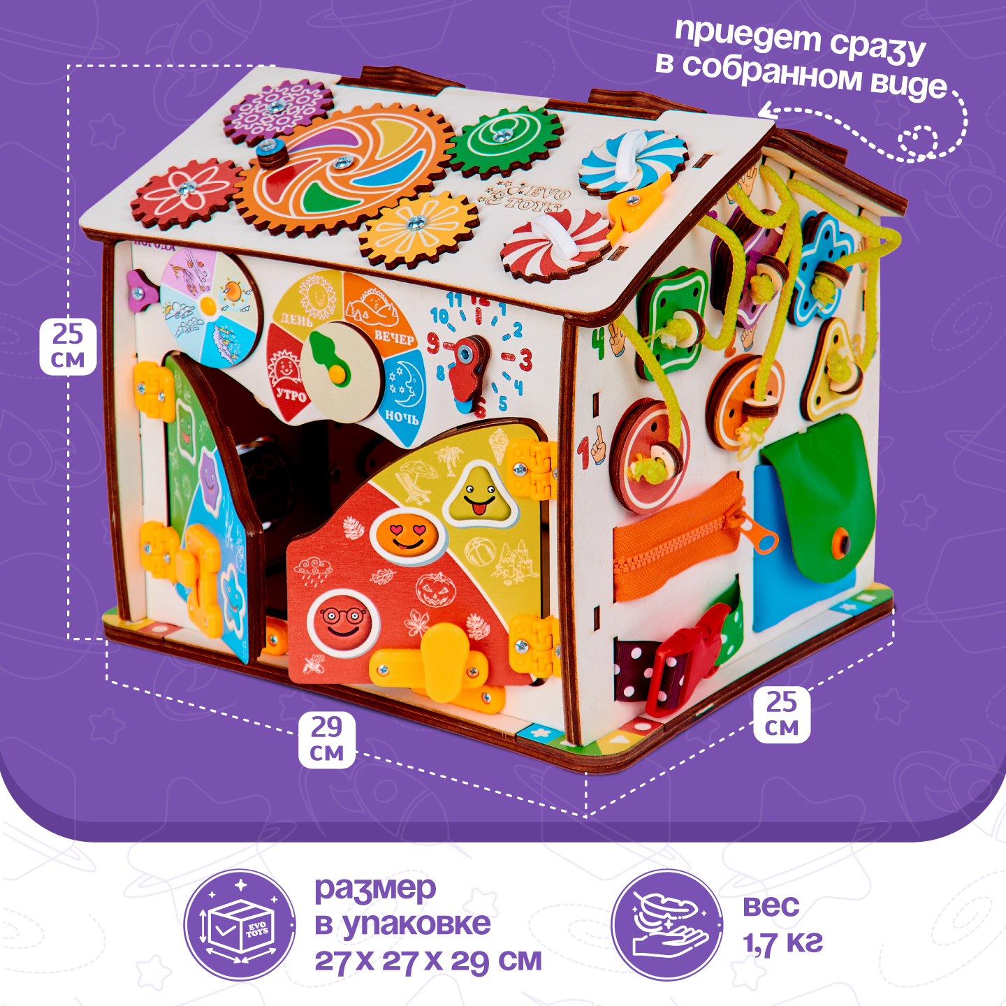 Игрушка Evotoys бизиборд - фото 8