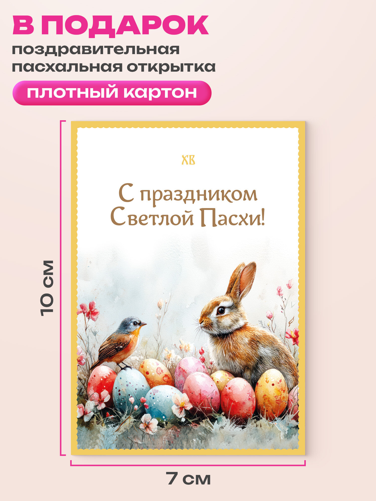 Наклейки Золотая сказка для украшения пасхальных яиц 26 шт. - фото 4