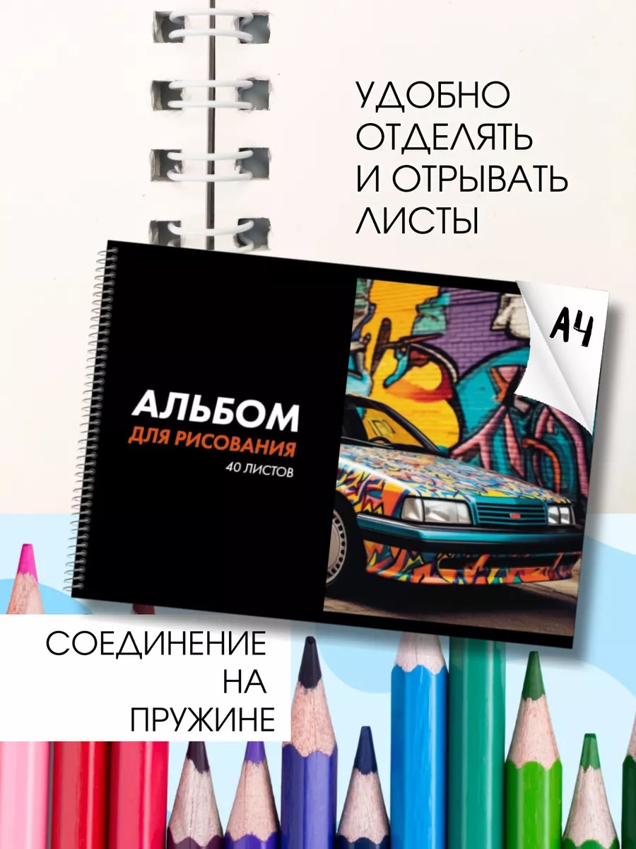 Альбом AXLER А4 40 лист. 4 шт. - фото 3