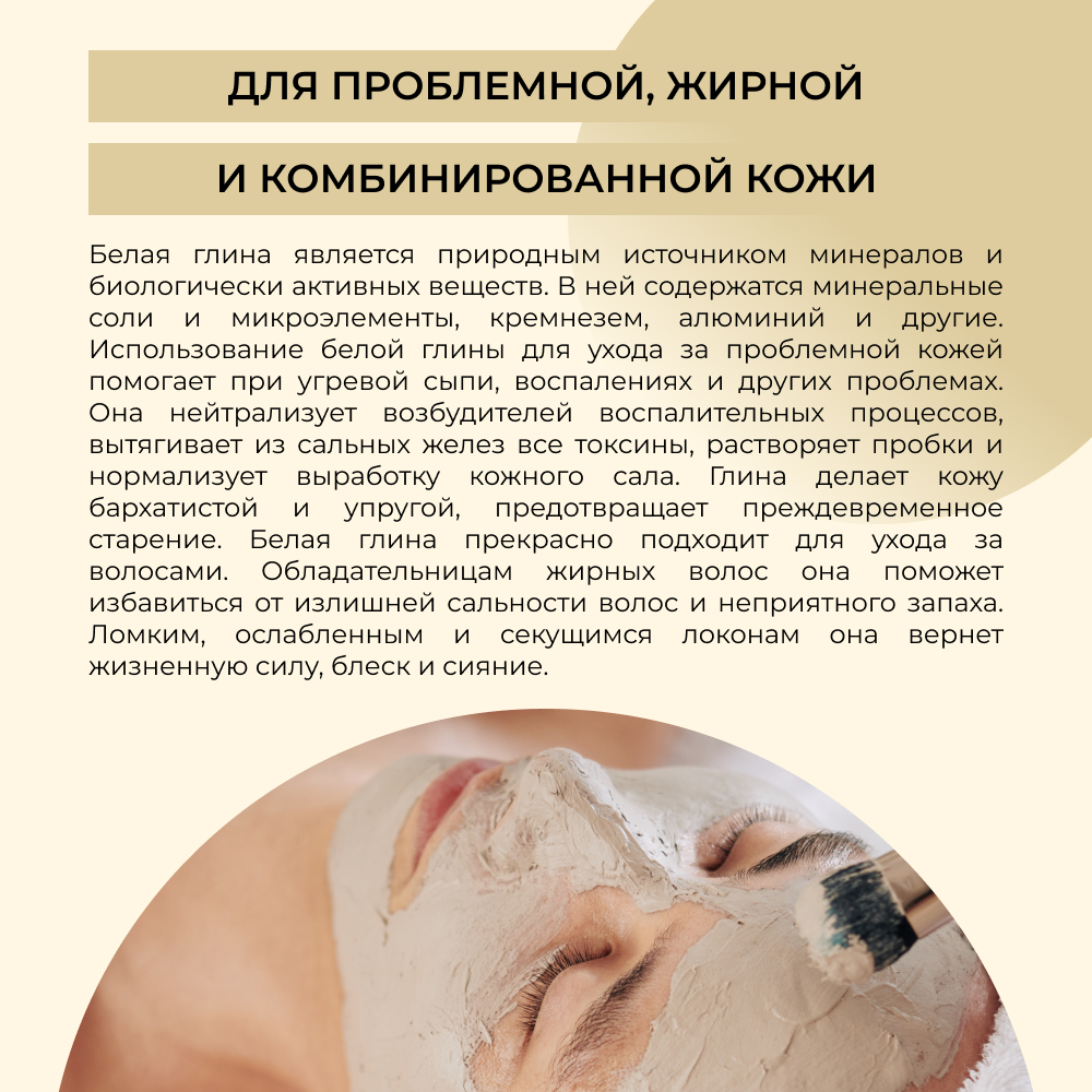 Глина Siberina Белая - фото 5