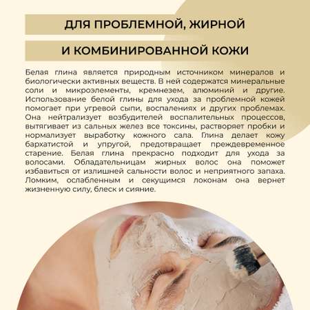 Глина Siberina Белая