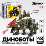 Конструктор Эврики Стегозавр электронный 48 дет.